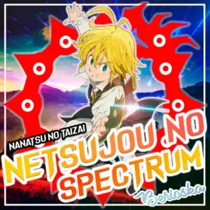 Netsujou No Spectrum (Nanatsu No Taizai)