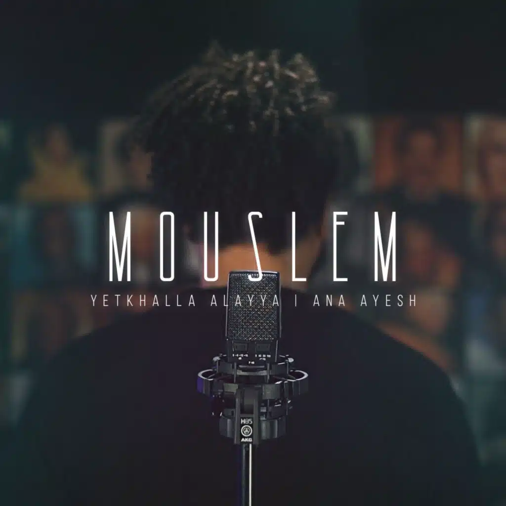 يتخلى عليا بلاش أنا عايش