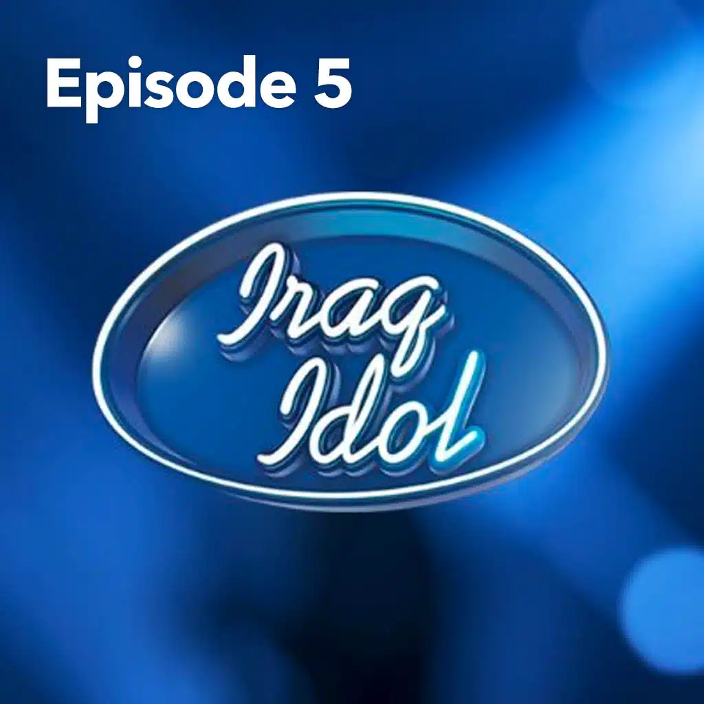 عراق أيدول: الحلقة الخامسة من العروض المباشرة