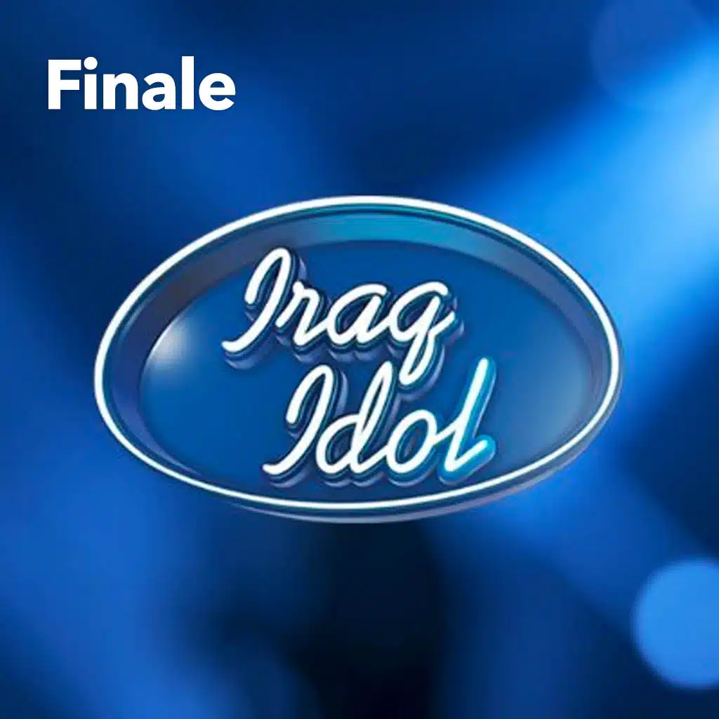 اضحك مثل بغداد