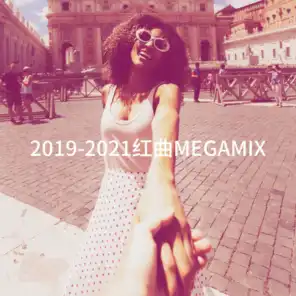 2019-2021红曲Megamix