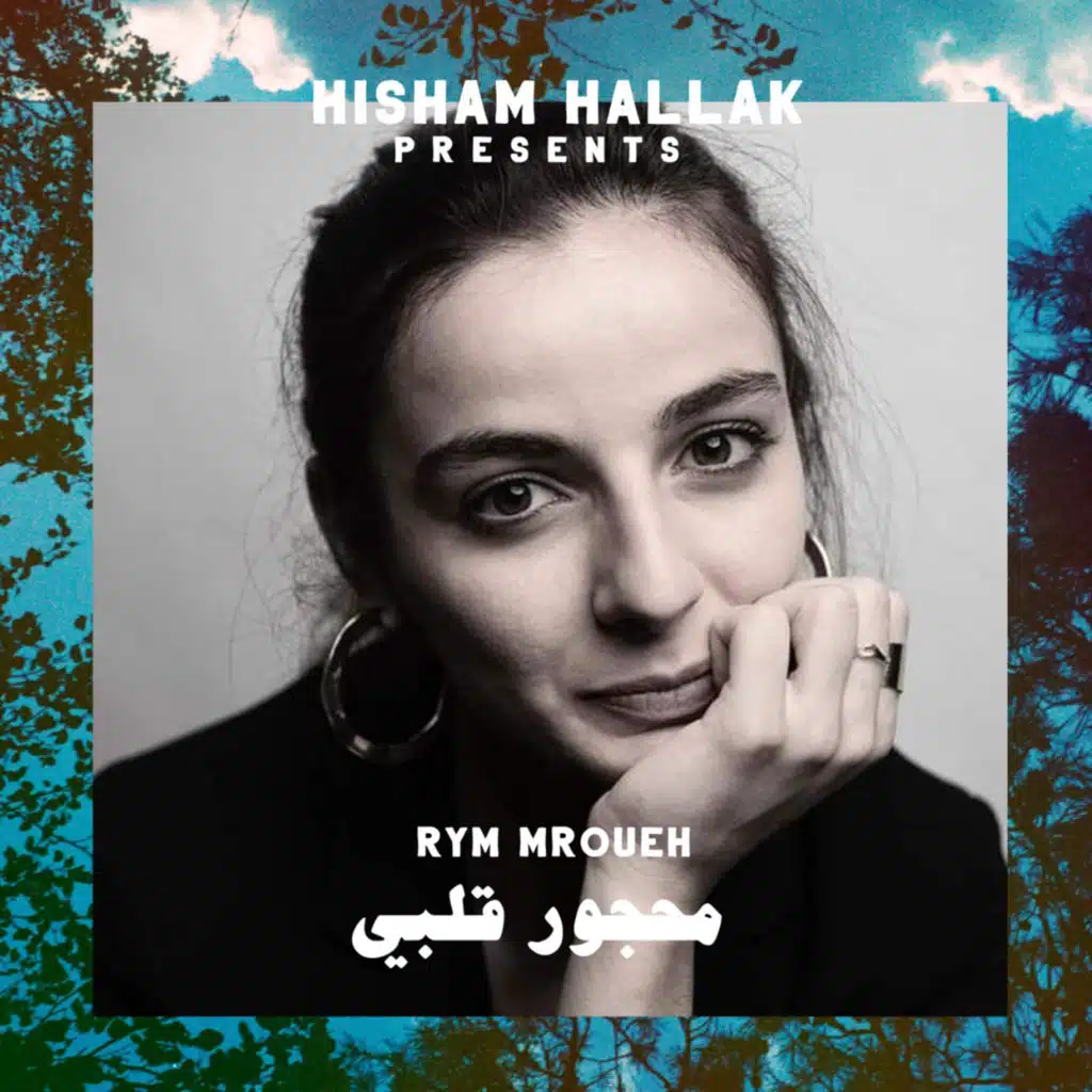 Mahgour Albi (feat. Rym Mroueh)