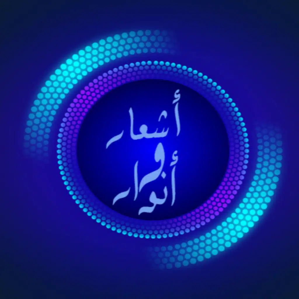 لك الحمد يا ذا الجود والمجد والعلا