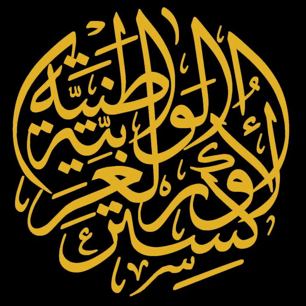 الليل يا ليلى /  أسعد سلطان