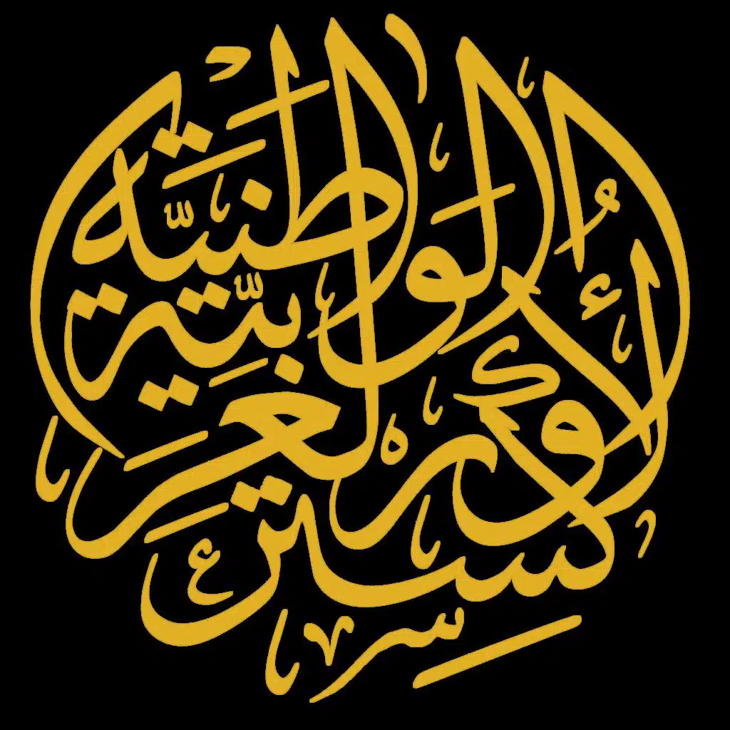 تحملية حجاز / مايكل ابراهيم - موسيقى