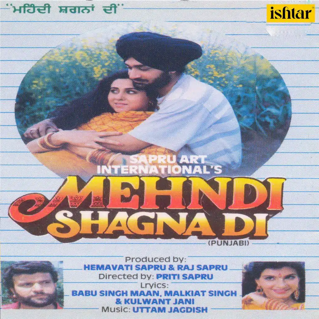 Wasta Ee Veni Na Marod Haniya