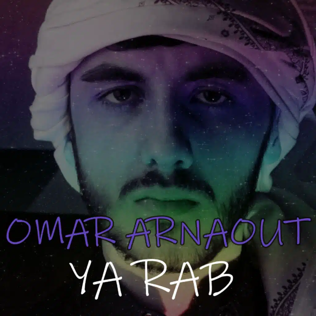 يا رب
