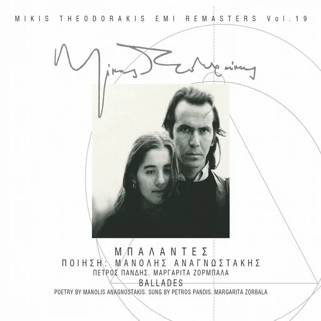 Dromi Palii (2004 Digital Remaster)