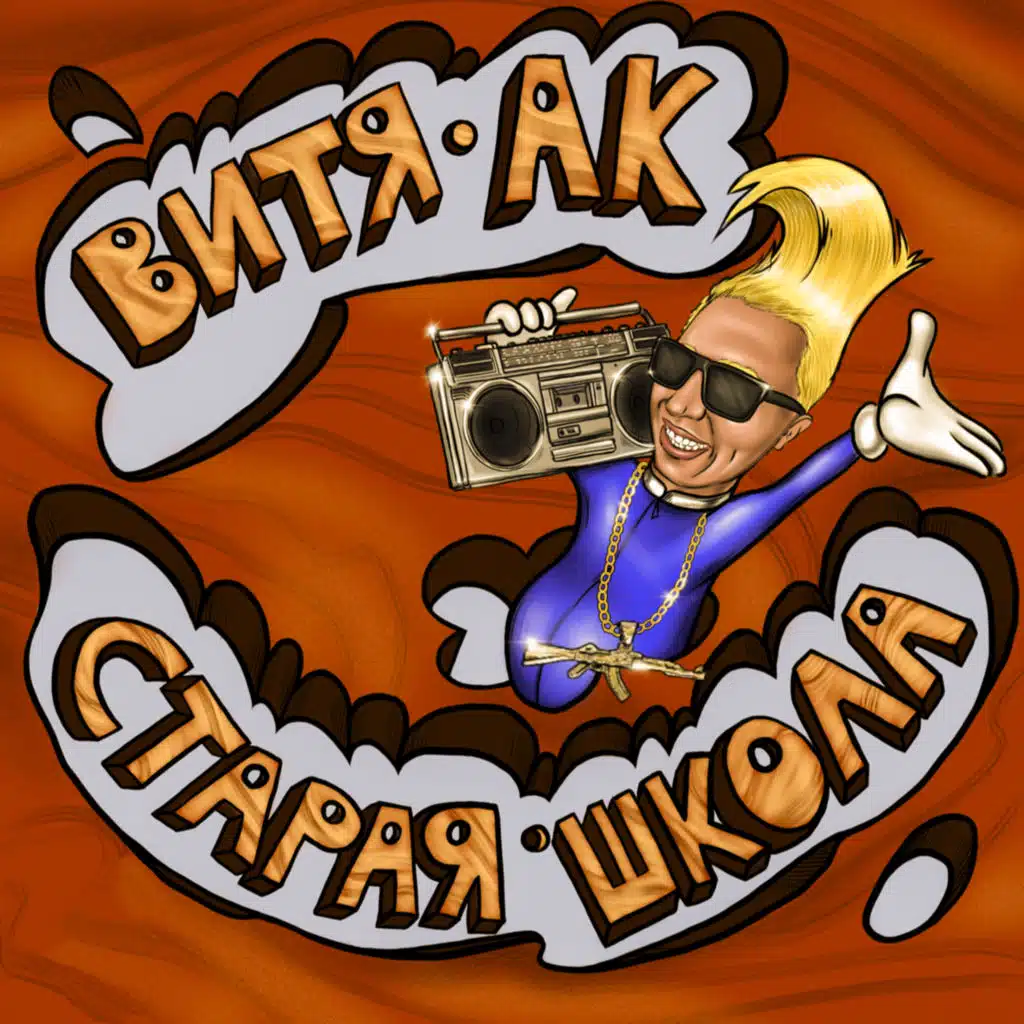 Будто бы игра