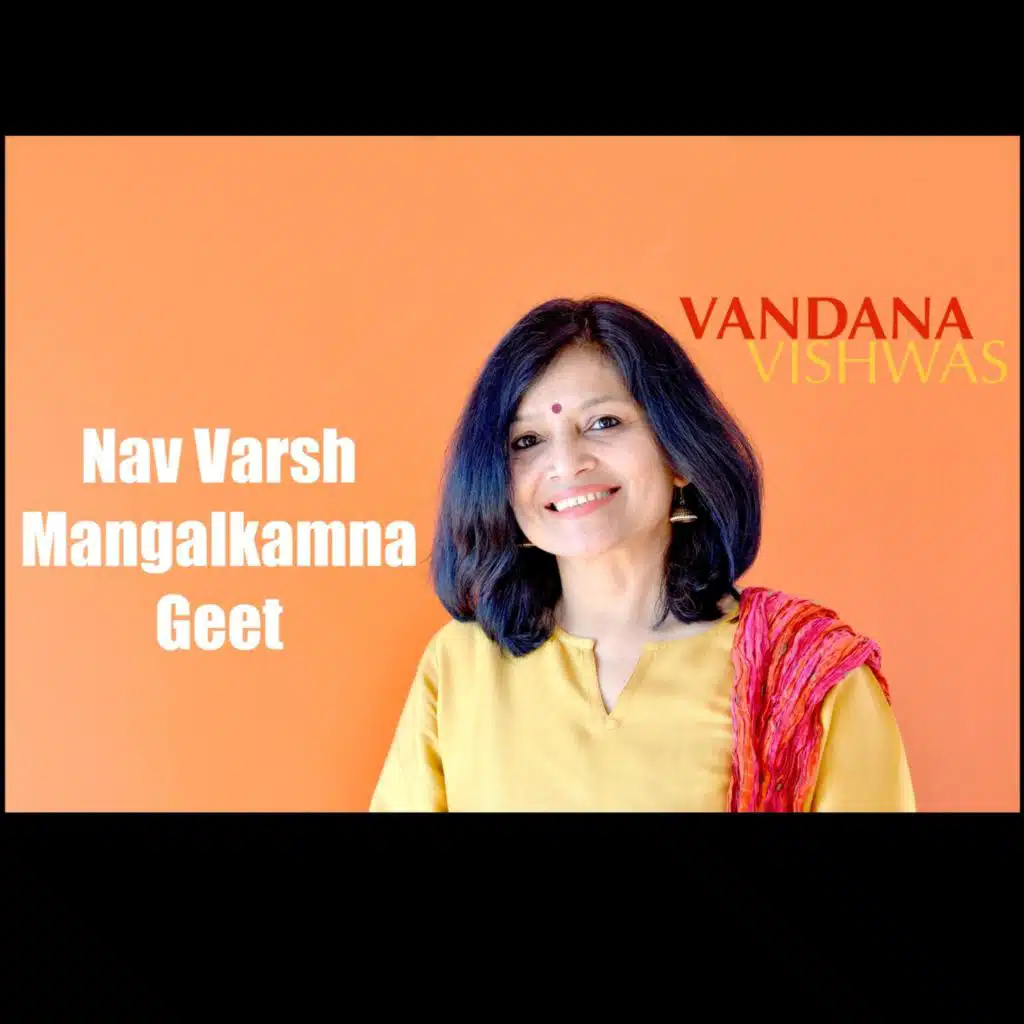 Nav Varsh Mangalkamna Geet