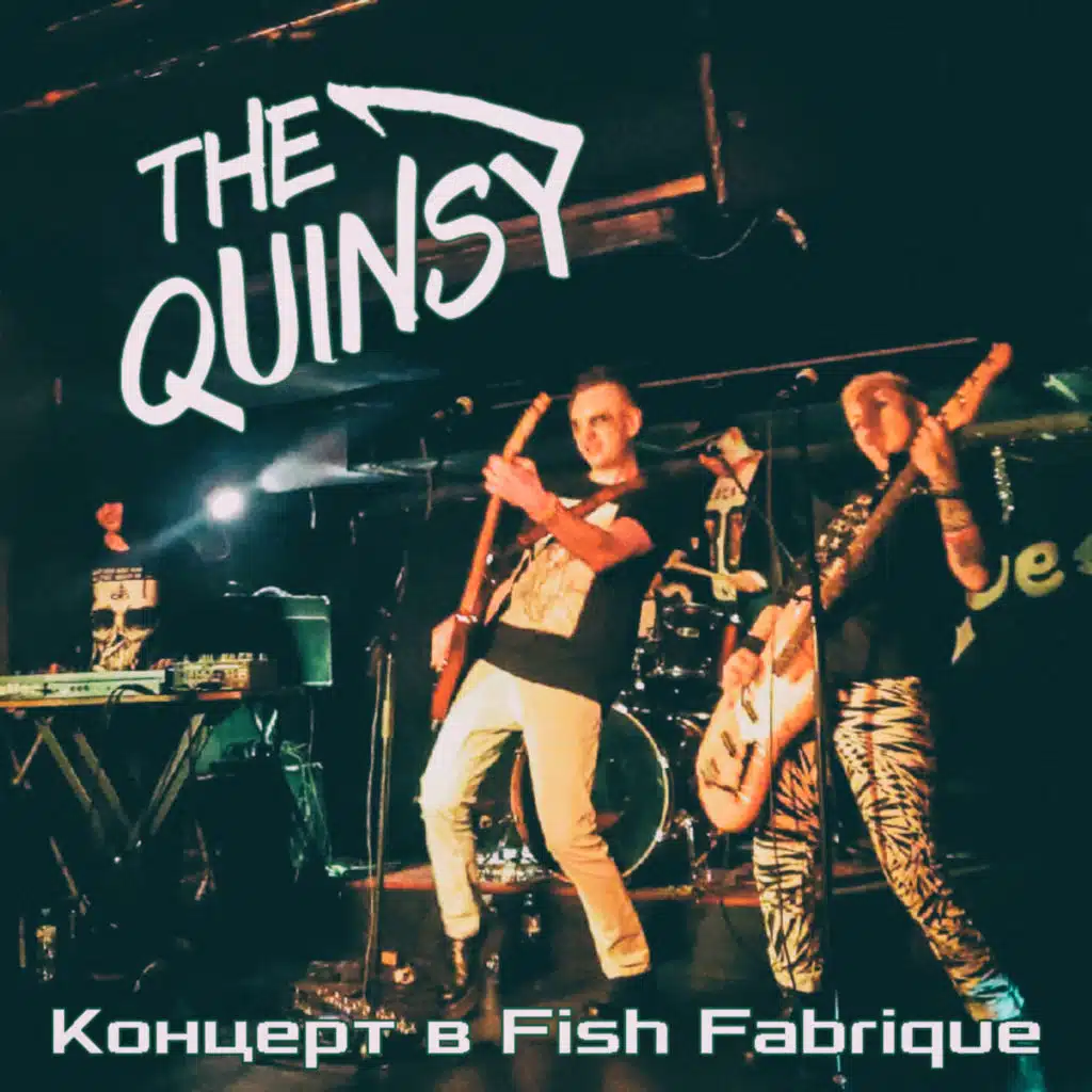 Концерт в Fish Fabrique