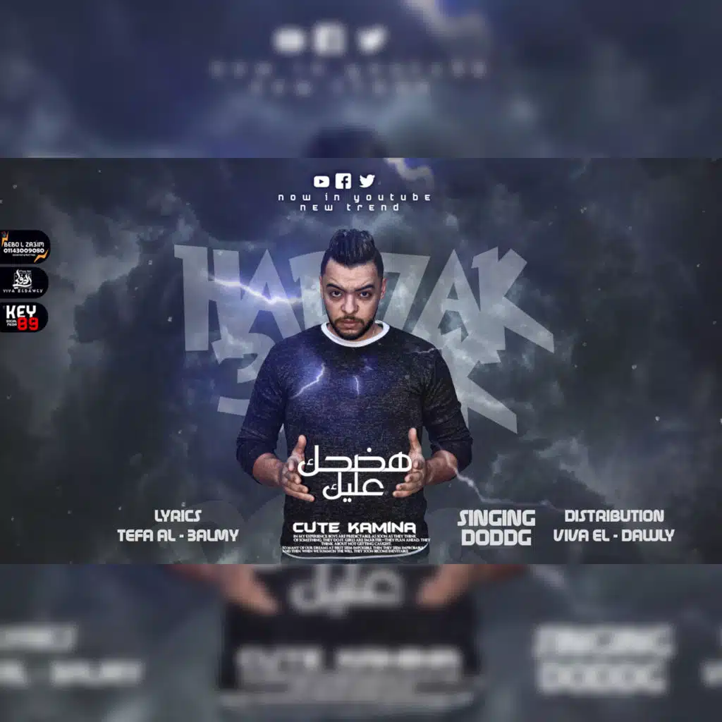 مهرجان هضحك عليه