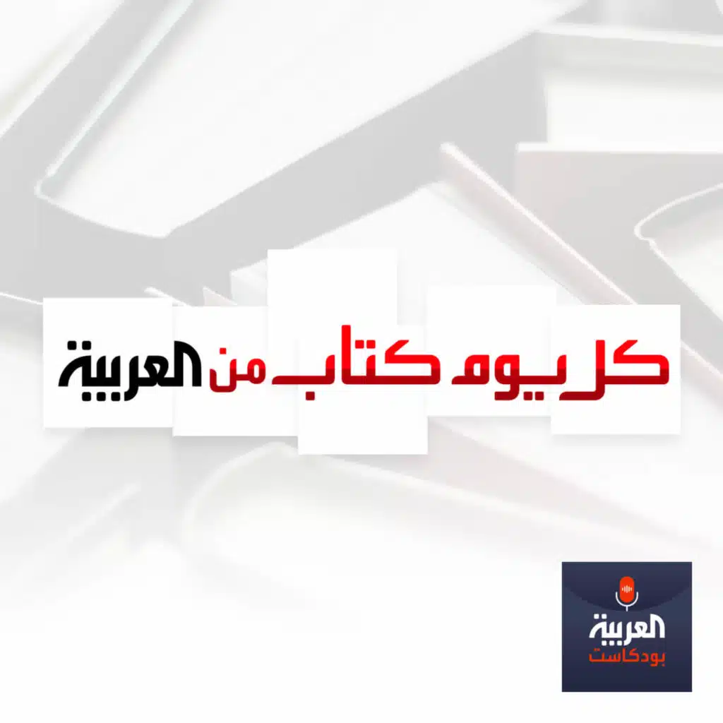 "الله العلم البراهين" بحث علمي عن نظرية الخلق