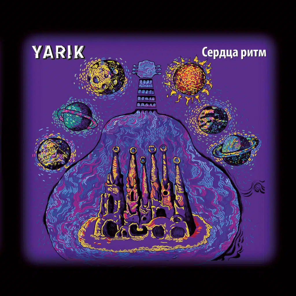 Сердца ритм