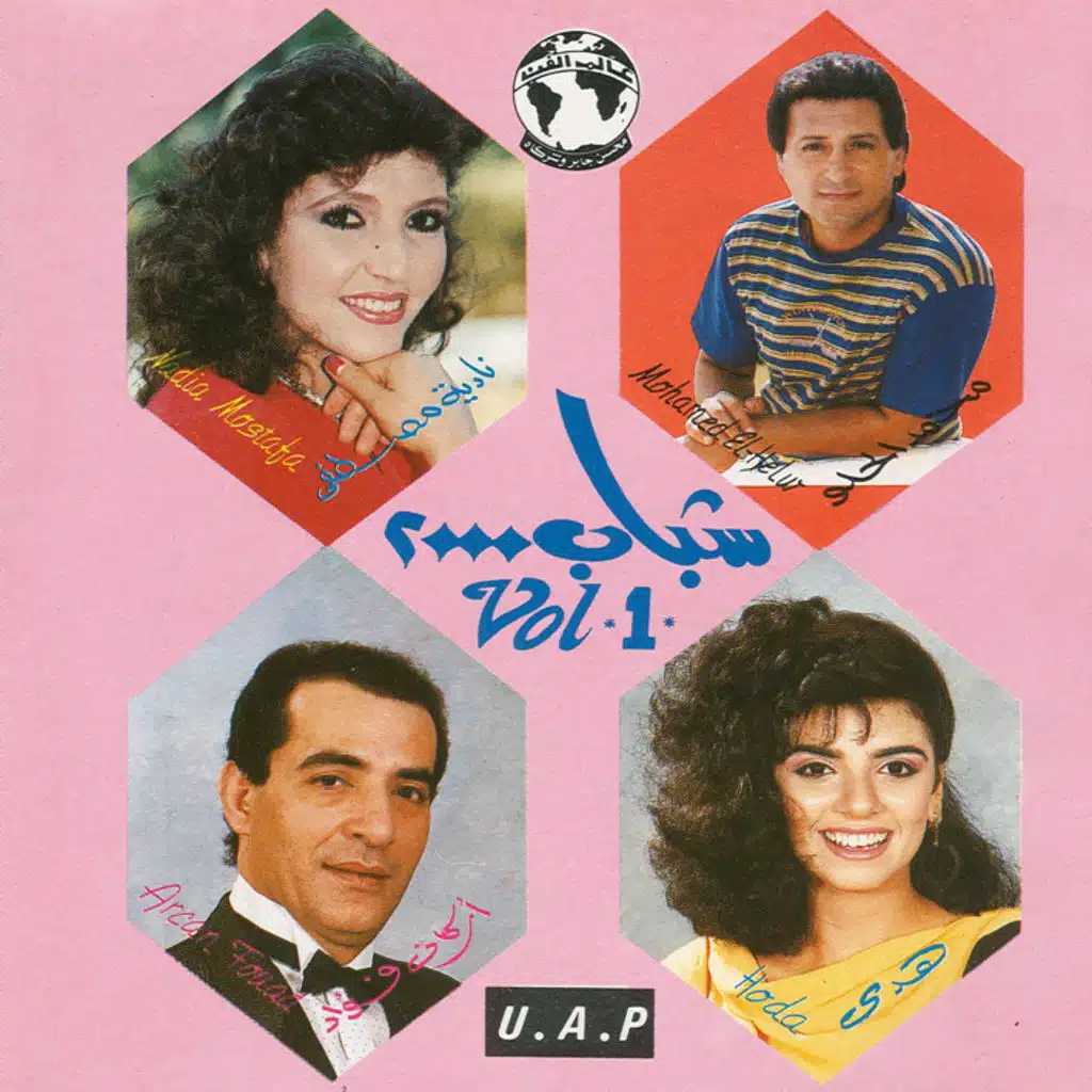 ماكدبش عليك