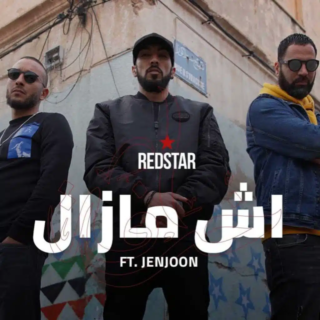 RedStar (G.G.A & Radi) - Ech Mazel Feat. JenJoon (Instru)