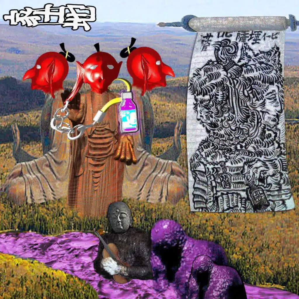 Born In Hausworld (feat. Ezekiel)