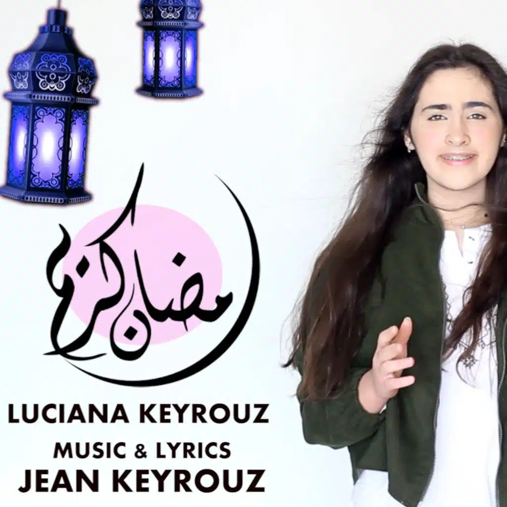 رمضان كريم - لوتشيانا كيروز