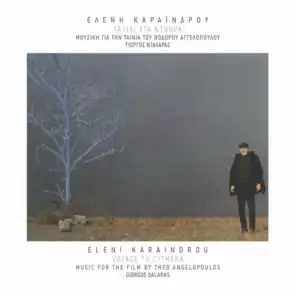 Orchestra Eleni Karaindrou & Manos Katrakis