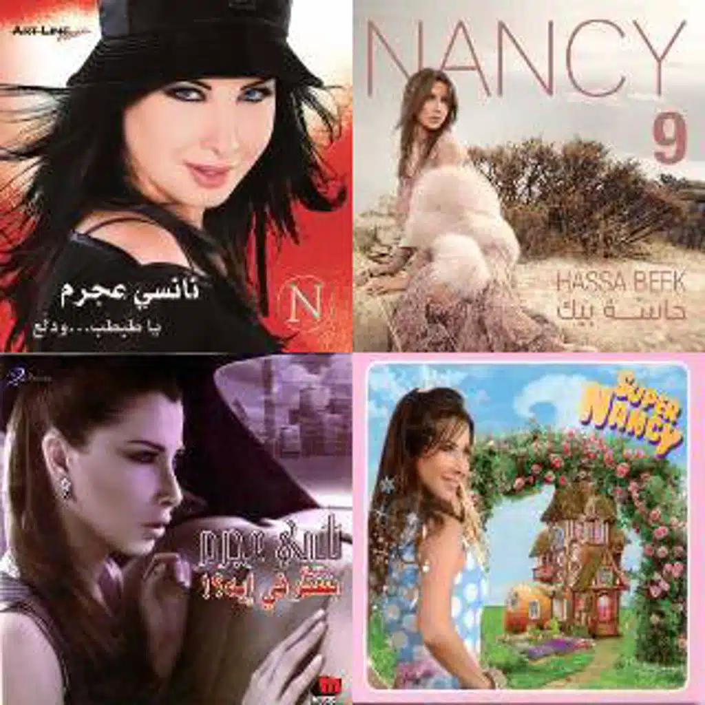 نانسي عجرام