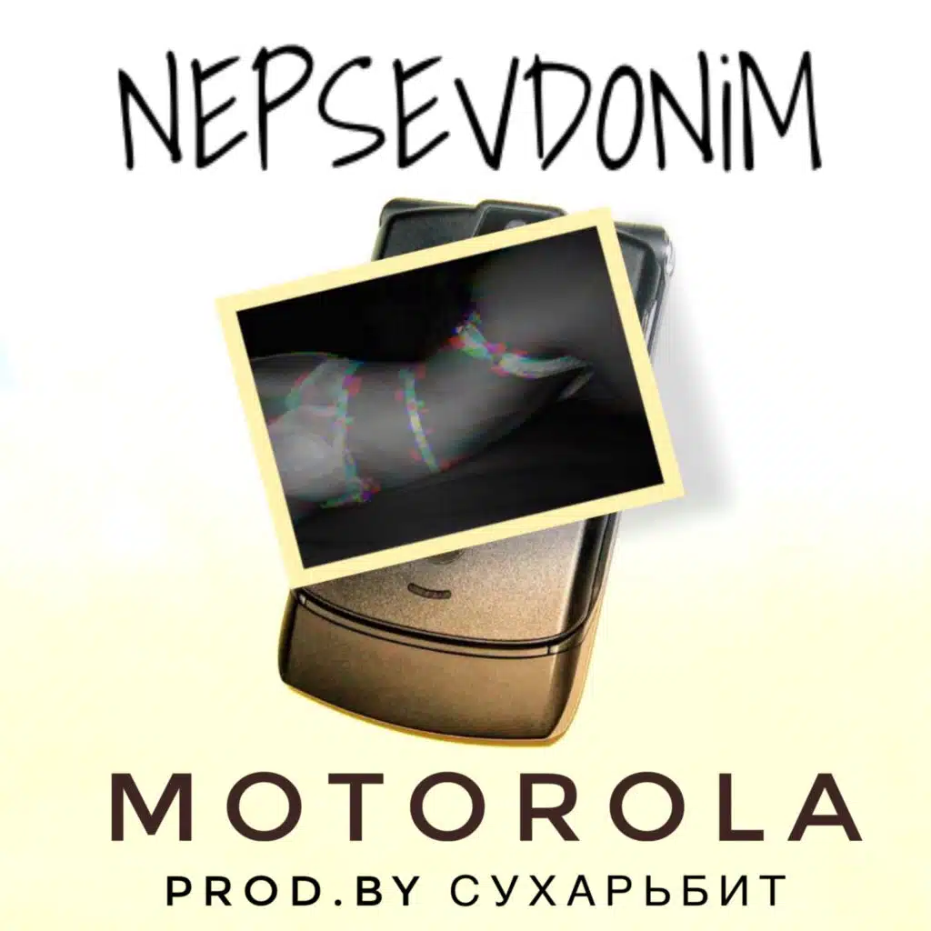 NEPSEVDONiM