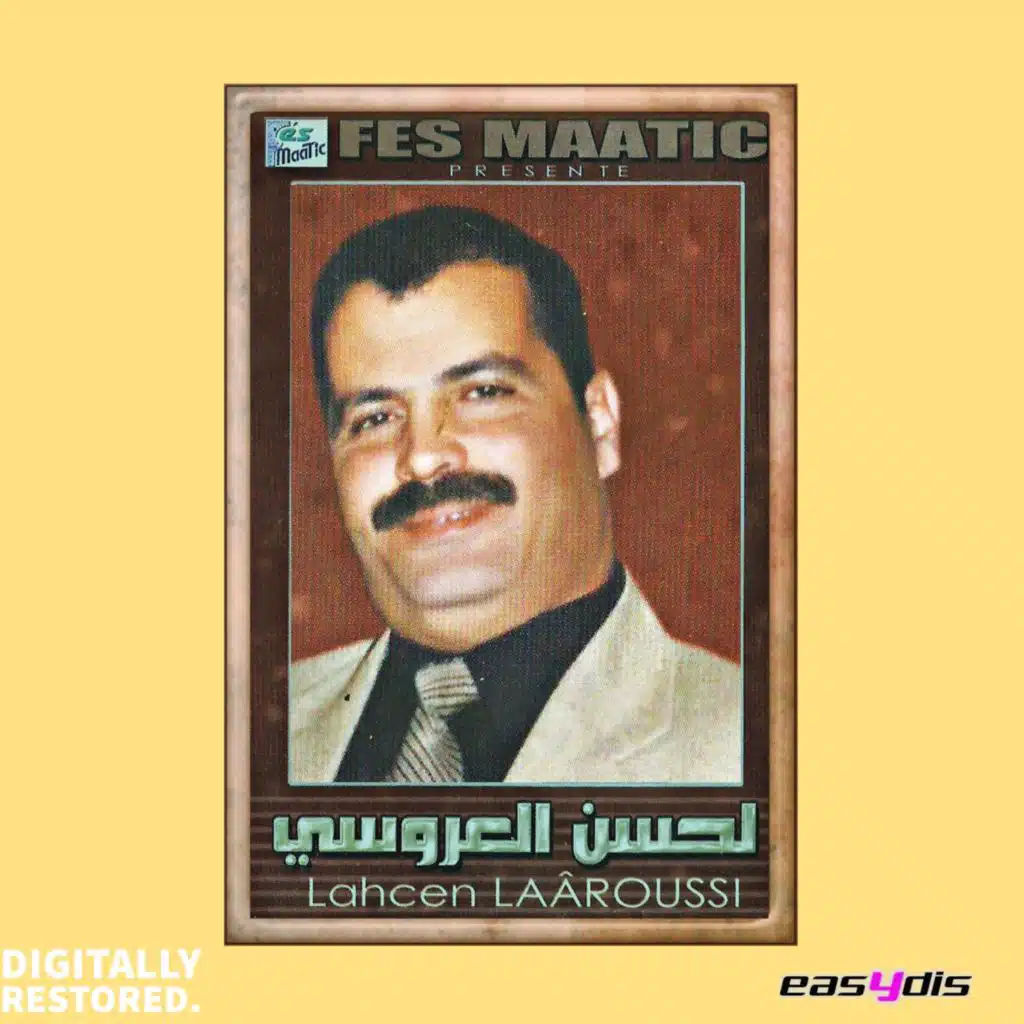 Ana berrani ya yama / انا براني يا يما