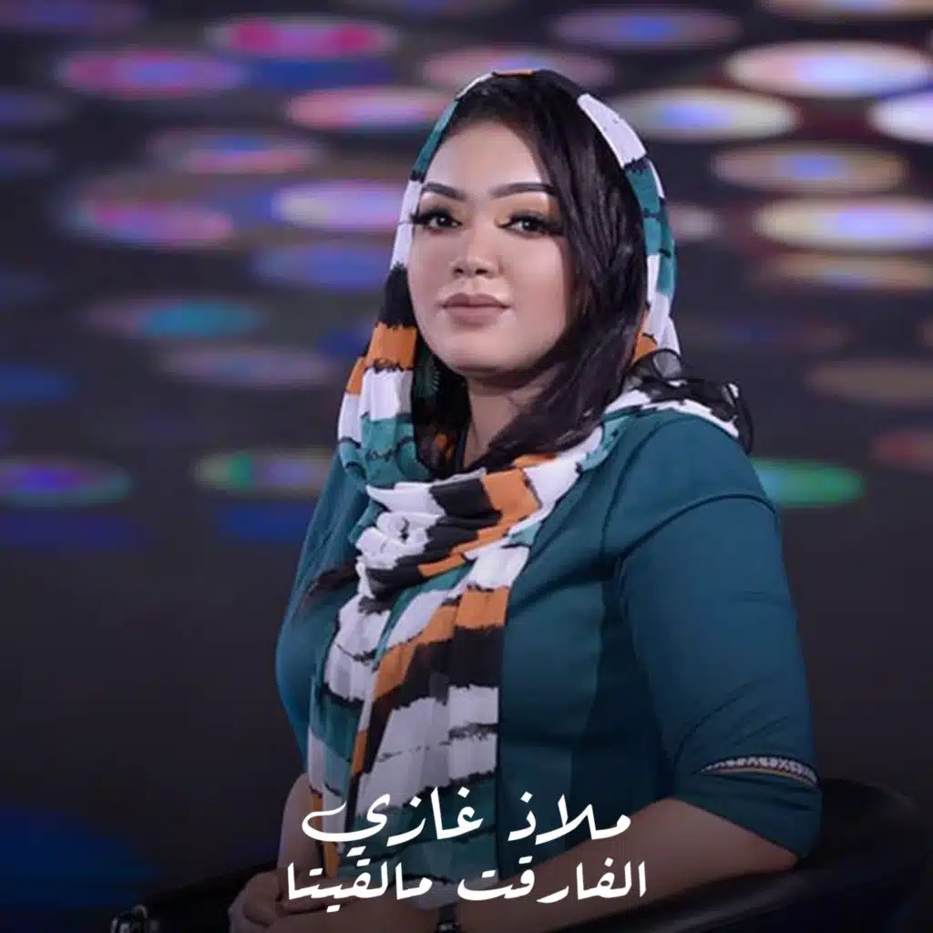 الفارقت مالقيتا