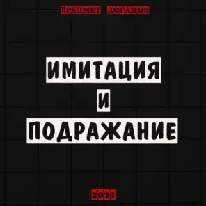 Анархист (Cover ВОЛКОВ-М)