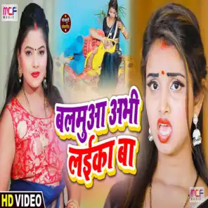 Balmua Abhi Laika Ba (Bhojpuri Song)