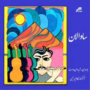 Savalan - Turkish Folk Music