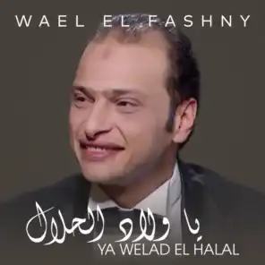 Ya Welad El Halal (Live)