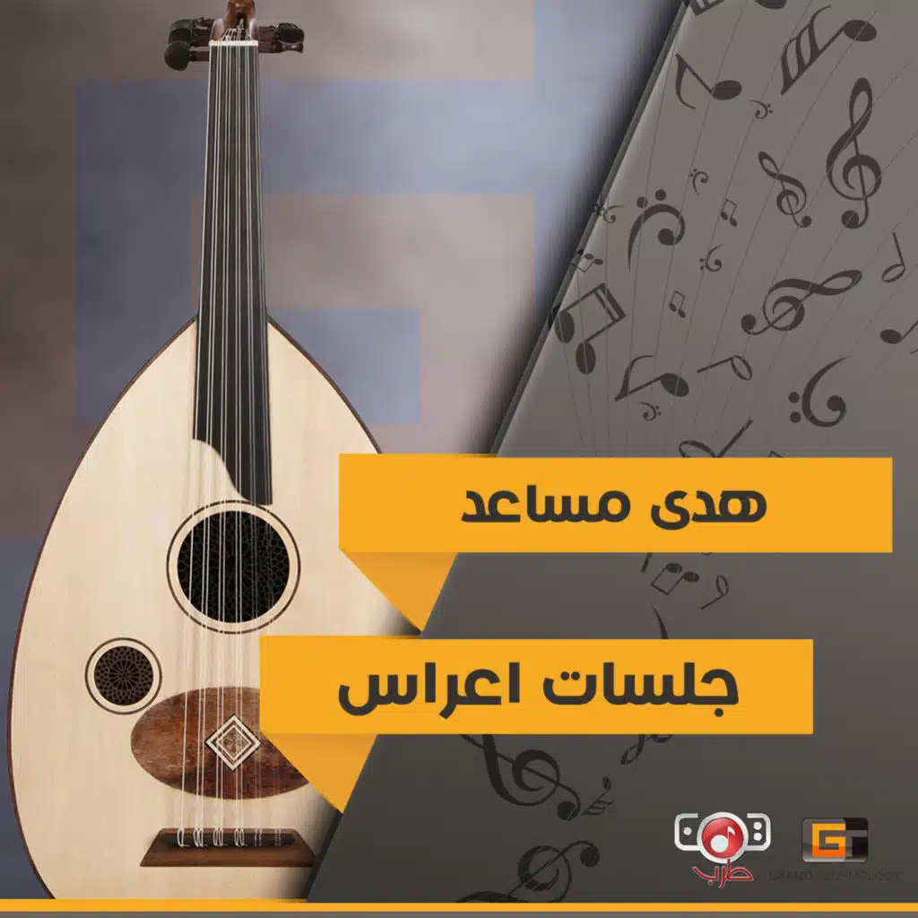 ما قلت لي مشتاق اشوفك