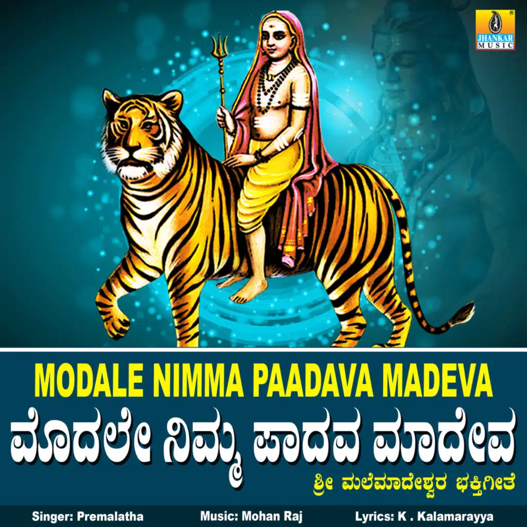 Modale Nimma Paadava Madeva