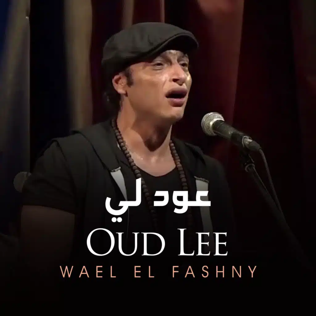 Oud Lee