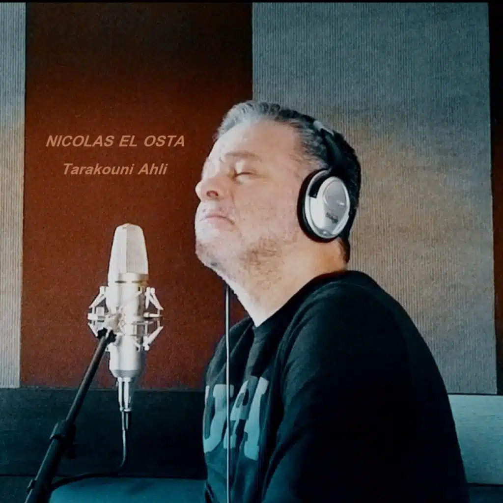 تركوني أهلي