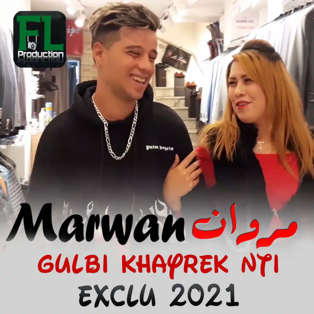 قلبي خيرك نتيا