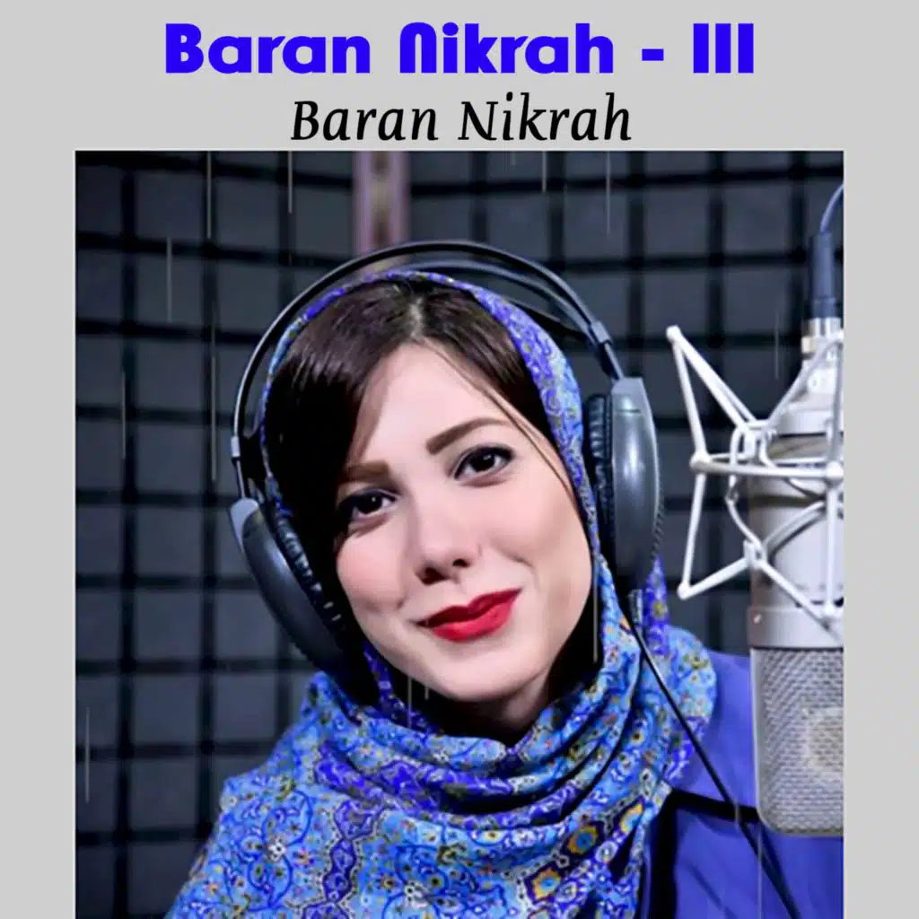 به مناسبت روز خبرنگار