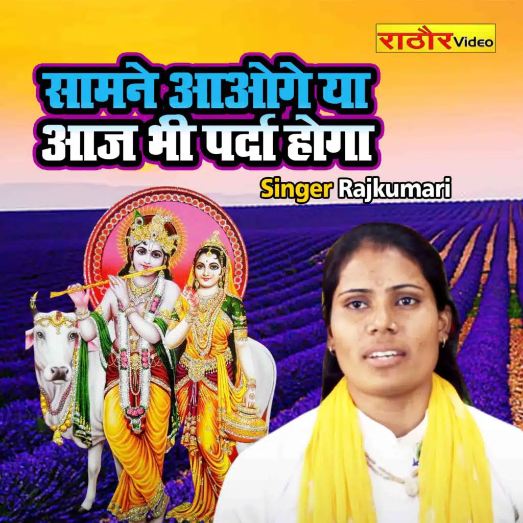 Rajkumari