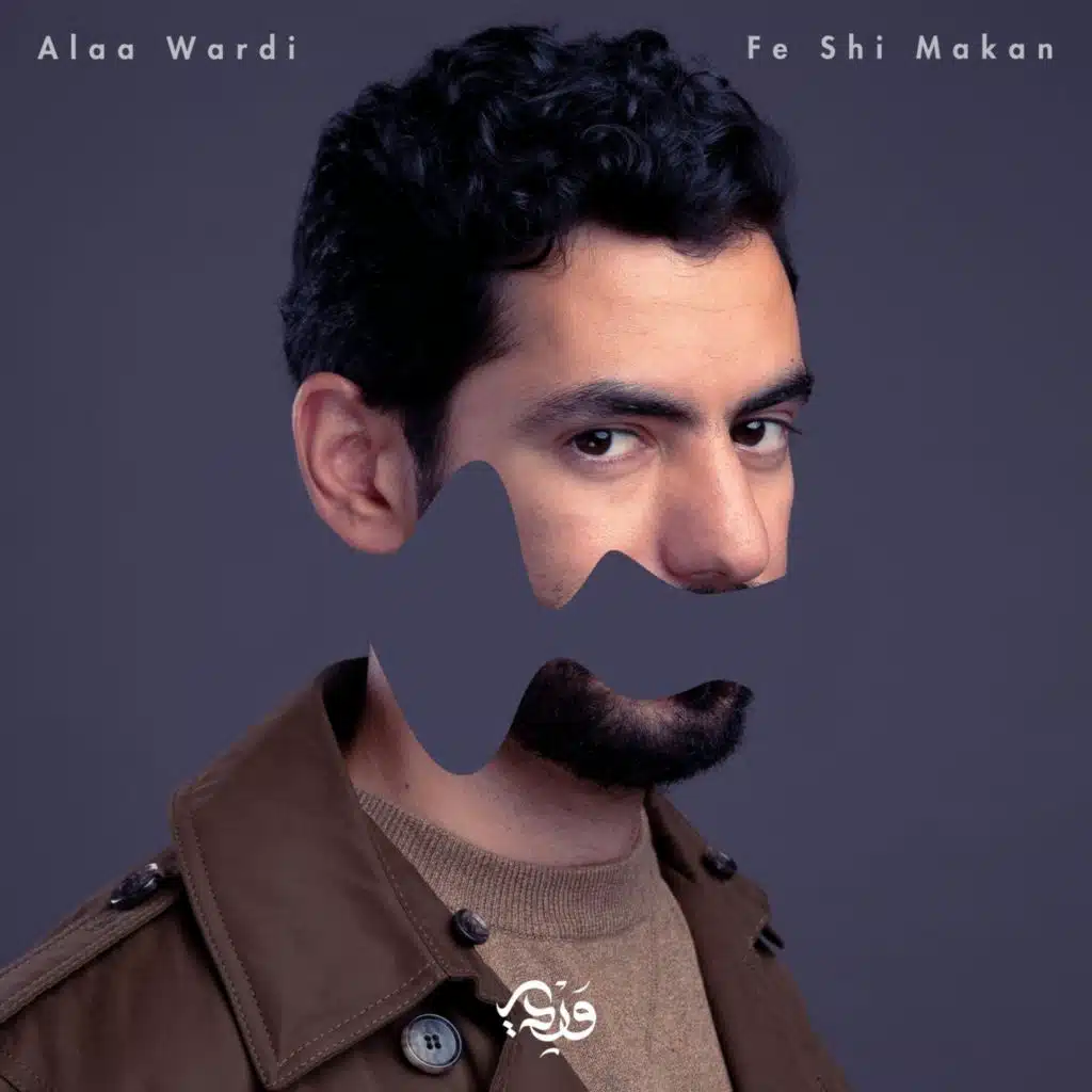 Fe Shi Makan (feat. Angie Obeid)