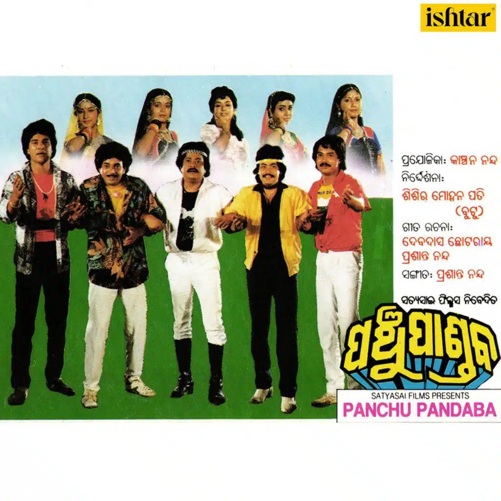 Panchu Pandaba (Original Motion Picture Soundtrack)