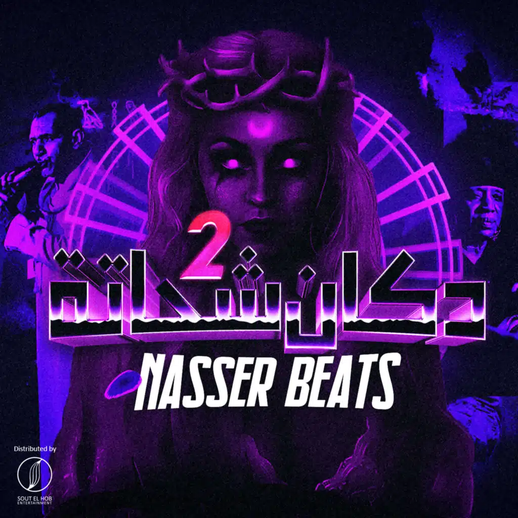 دكان شحاته ۲