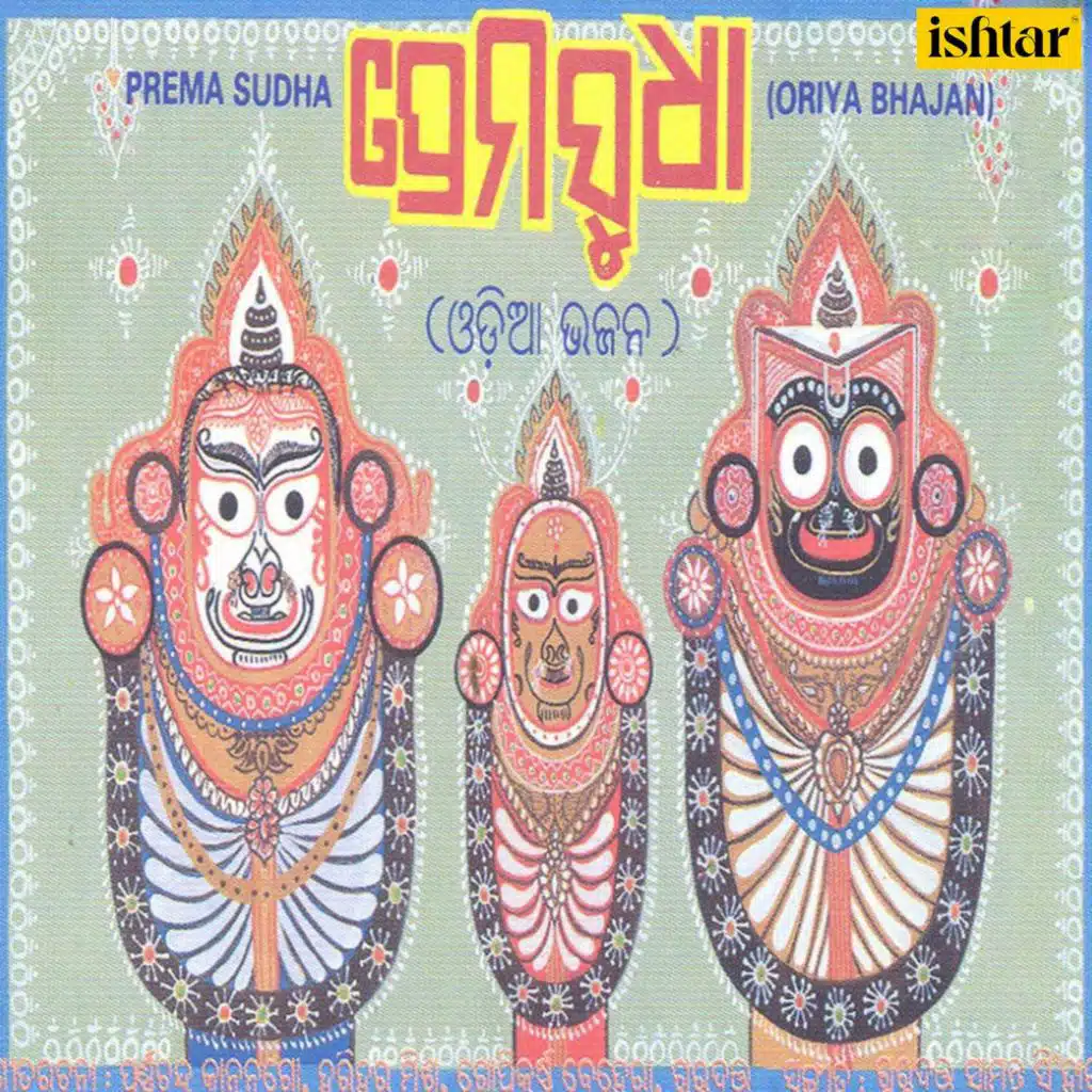 Gurudatt, Kavita Krishnamurthy, Sadhana Sargam