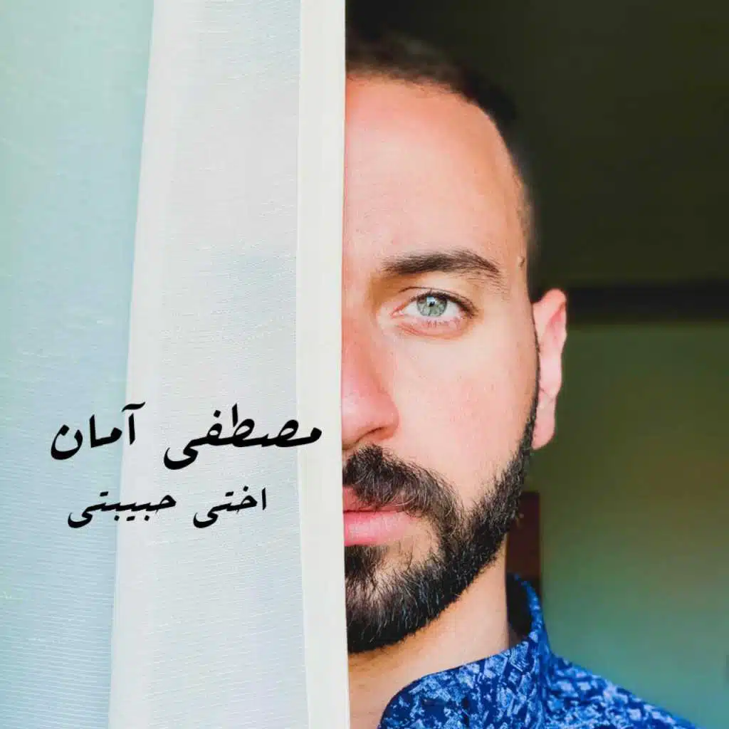 اختي حبيبتي