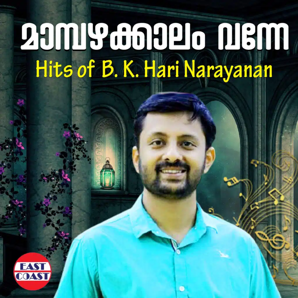 Sithara Krishna Kumar & Ramshi