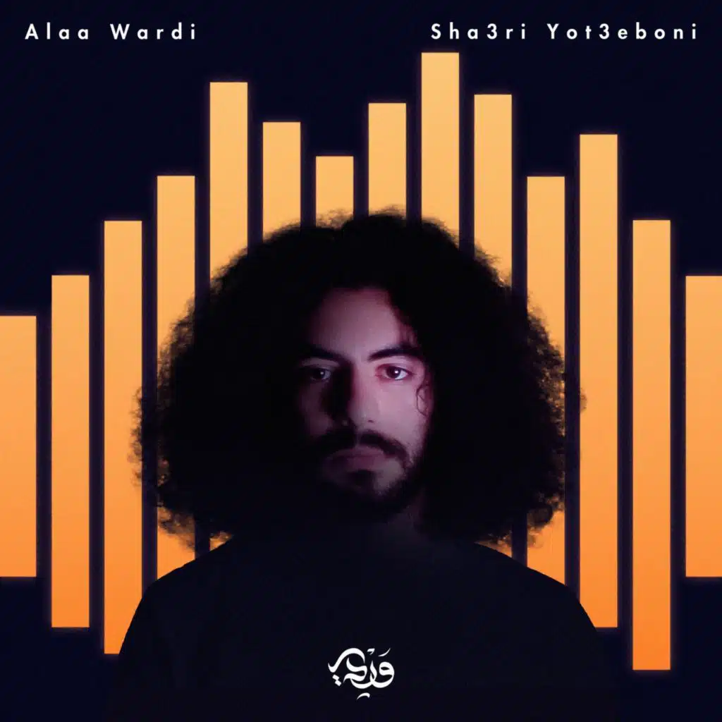 شعري يتعبني