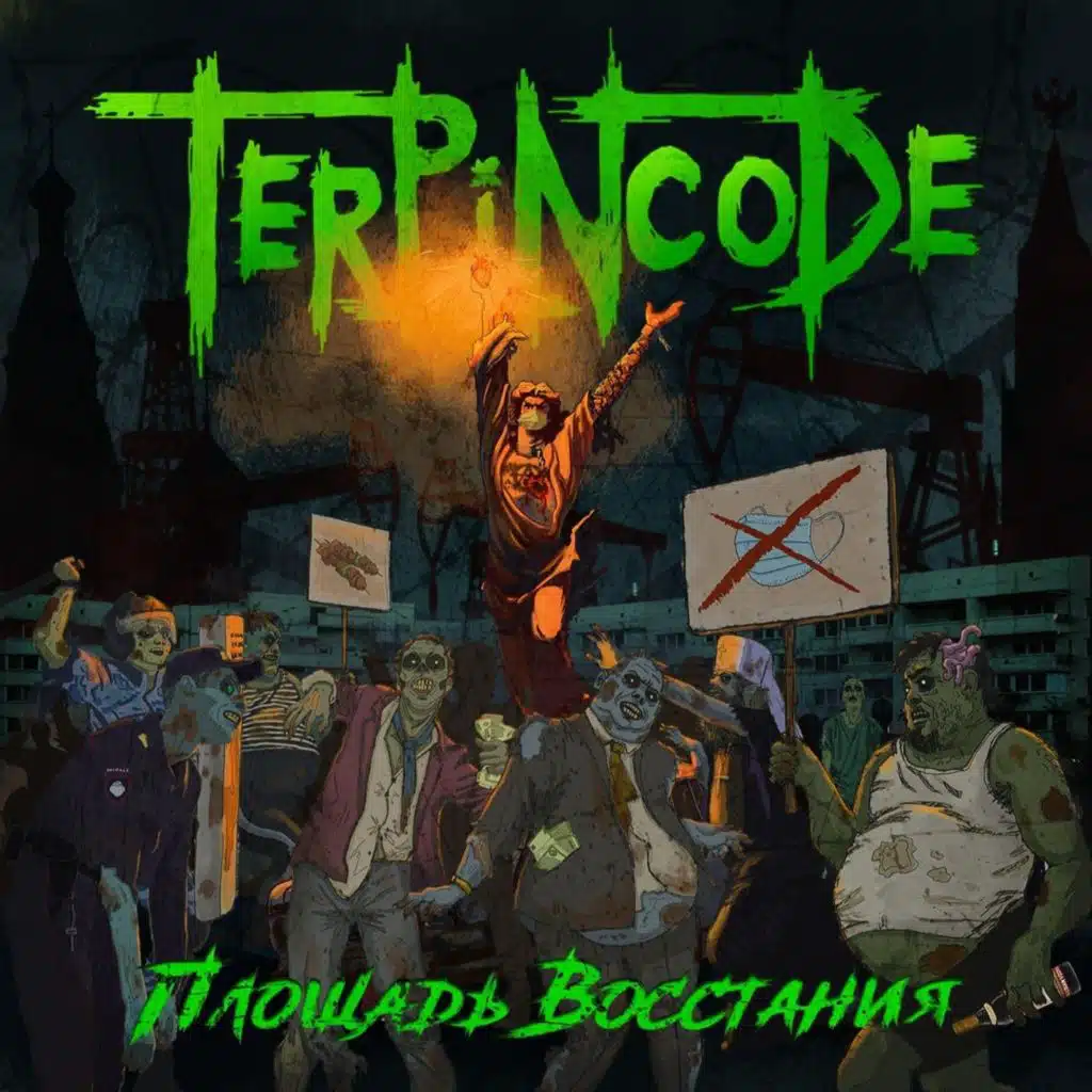 Terpincode