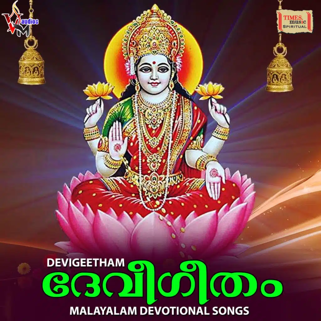Devi Geetham