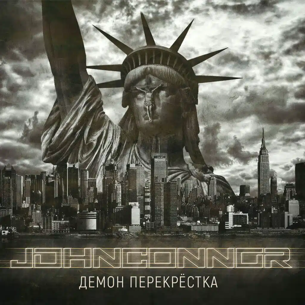 JohnConnor