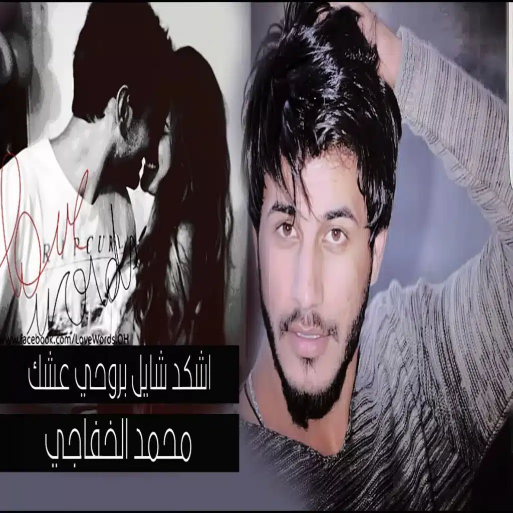 اشكد شايل