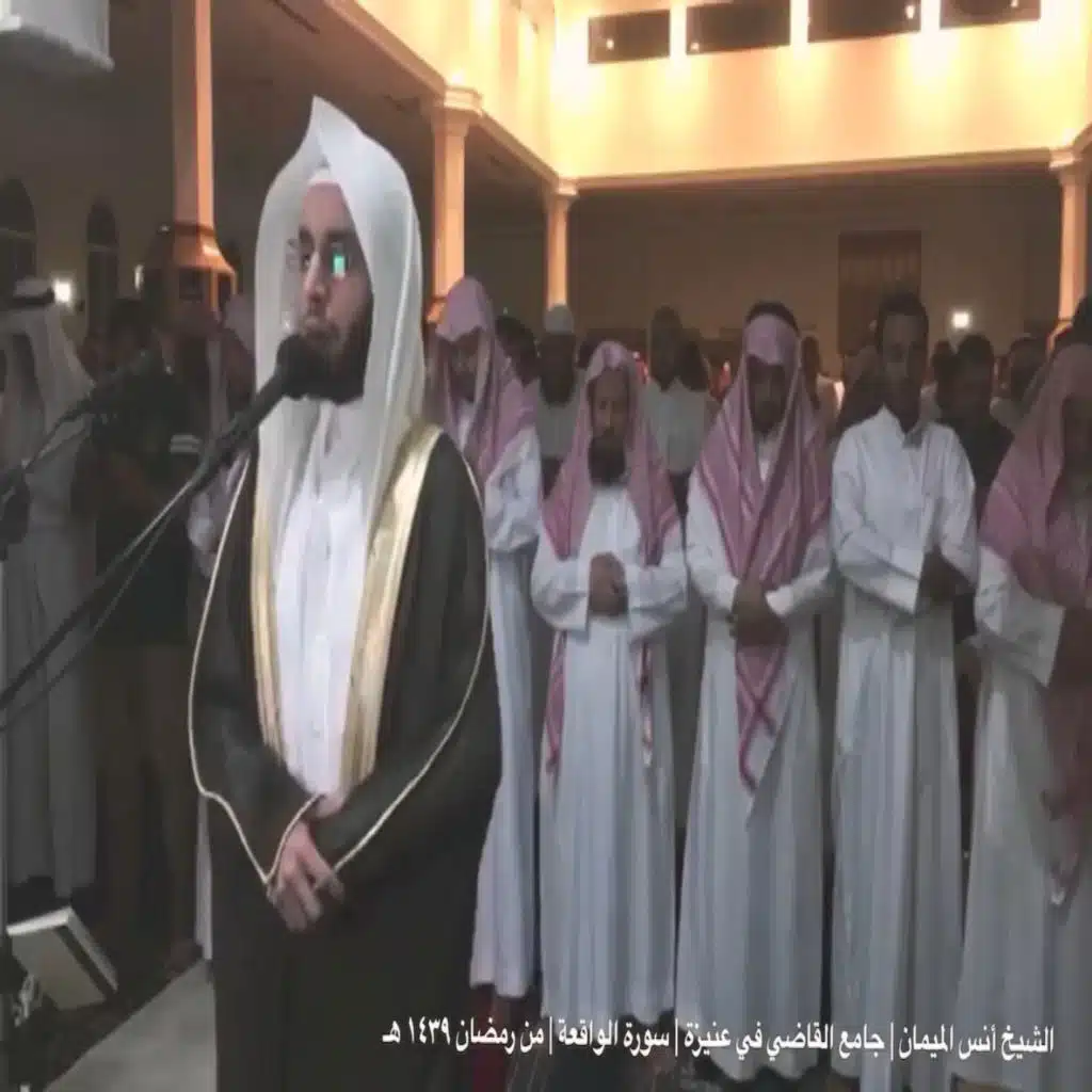 سورة الواقعة